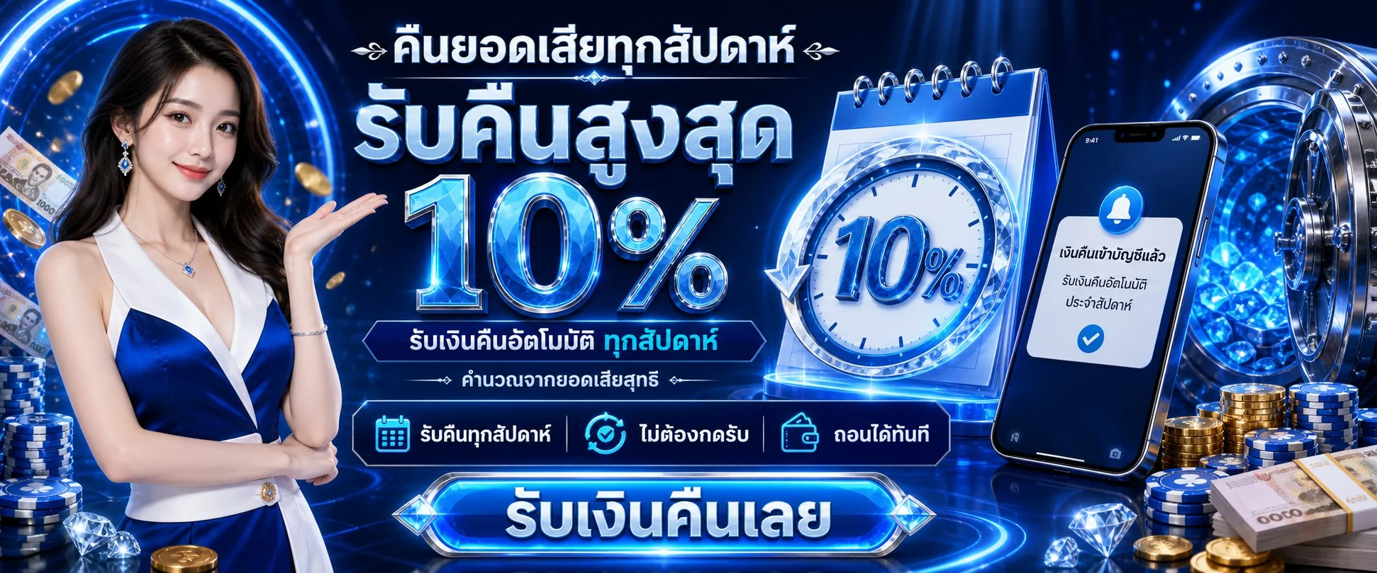 CMD368 สมัครสมาชิก รับโบนัสต้อนรับ โปรโมชัน VIP Program